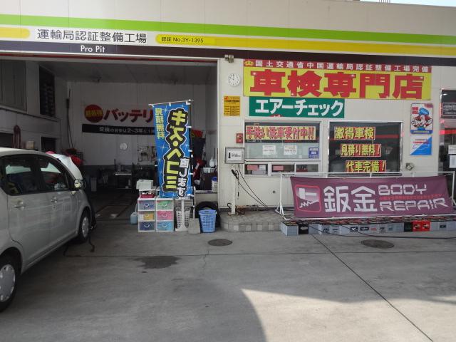 山田石油サービス（株）　小野田給油所3