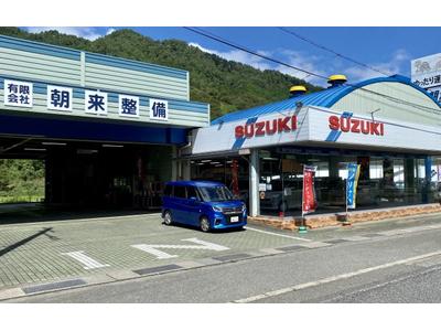 有限会社　朝来整備の画像