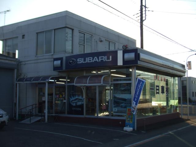 スバルショップ古河　株式会社　古河スバル2