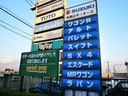 （有）森山モータース2