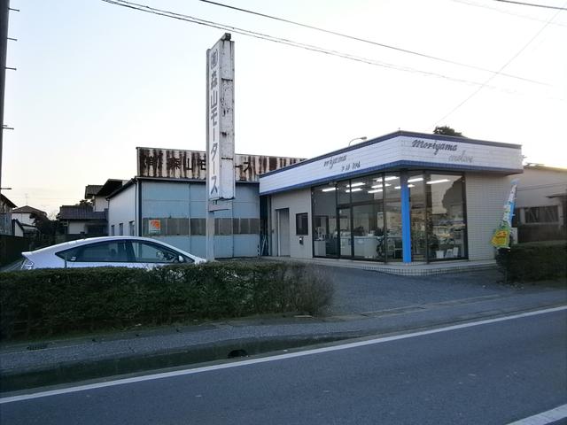 （有）森山モータース