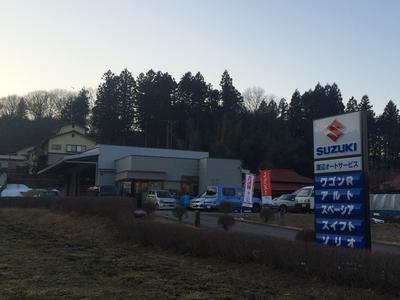 渡辺オートサービスの画像