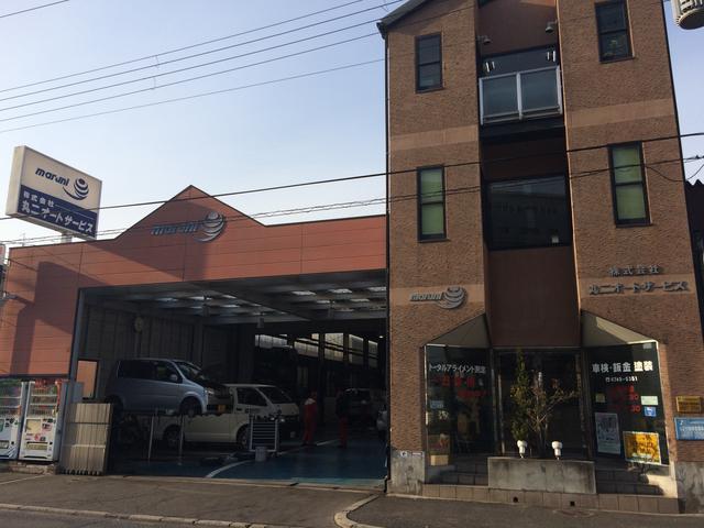 株式会社　丸二オートサービス