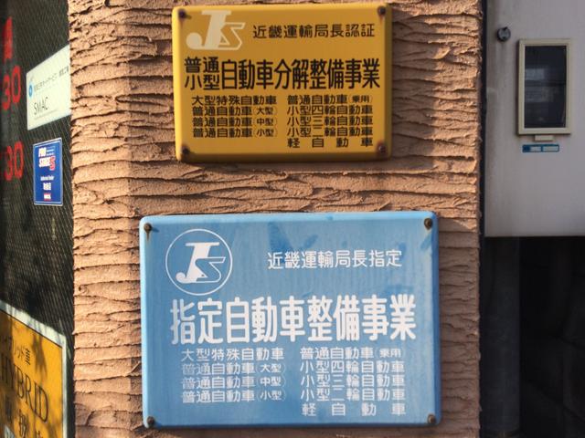 株式会社　丸二オートサービス2