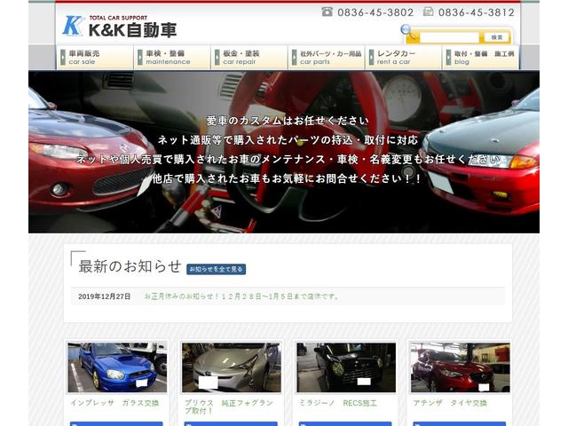 マツダ　アテンザ　タイヤ交換【宇部市でパーツ持込み取付け、タイヤ持込み取付けは　Ｋ＆Ｋ自動車　へお任せください！】