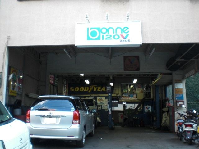 株式会社　ボンネ１２０