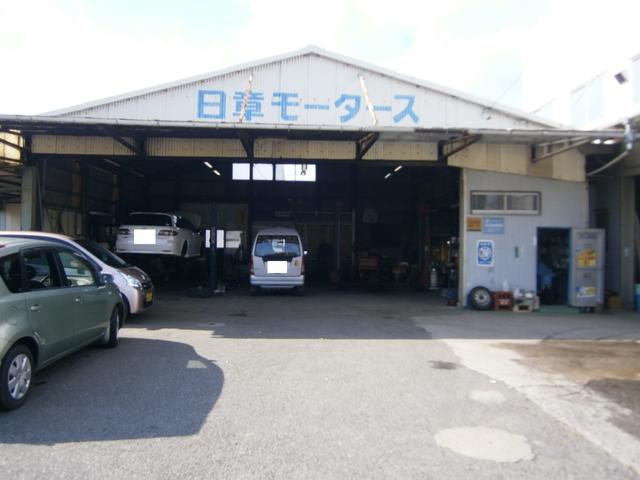 （有）日章モータース4