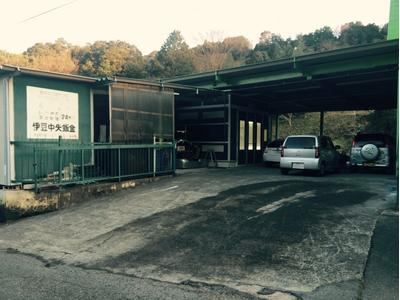 有限会社 伊豆中央鈑金の画像