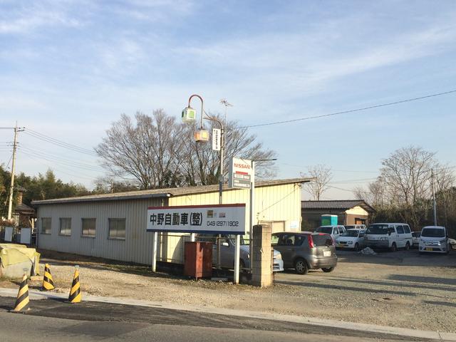 中野自動車整備工場