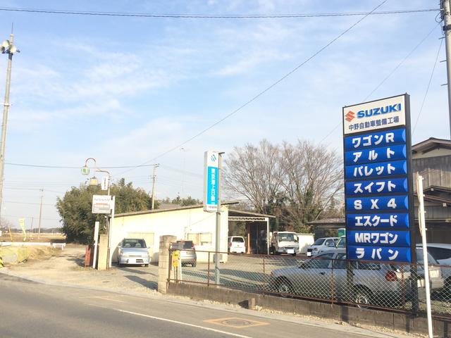 中野自動車整備工場2