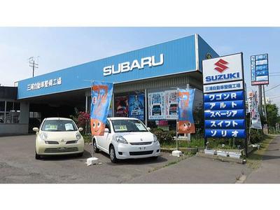 三浦自動車（株）の画像