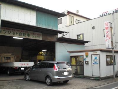 有限会社 フジモト自動車の画像