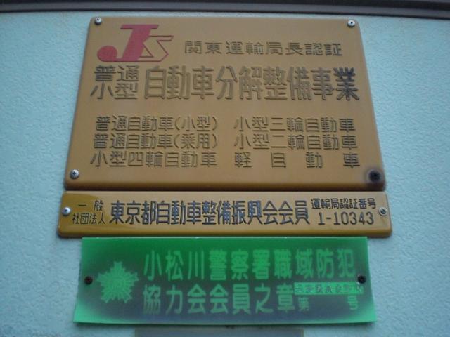 有限会社　フジモト自動車5