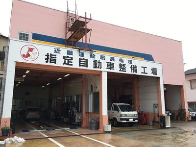 香住自動車株式会社の画像