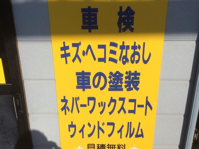 有限会社　会沢自動車工業19