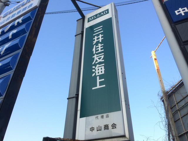 有限会社中山自動車商会10