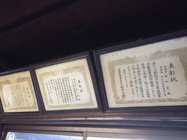 有限会社中山自動車商会16