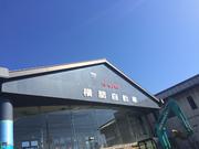 横関自動車有限会社