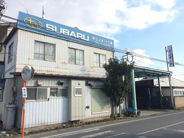 有限会社　三上オート工業4