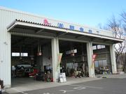 有限会社　朝倉自動車整備工場3