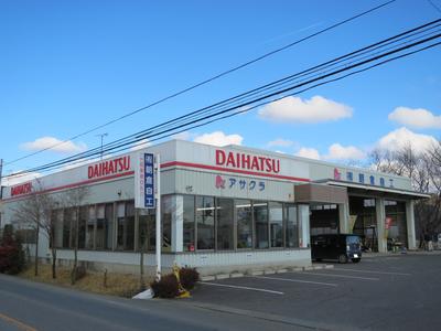 有限会社　朝倉自動車整備工場の画像