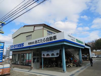 有限会社　あだたら自動車の画像