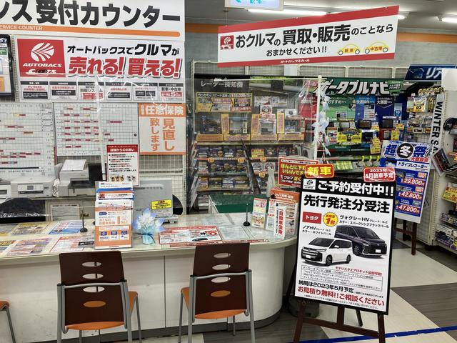 オートバックス 都岡店 サービス紹介の1つ目