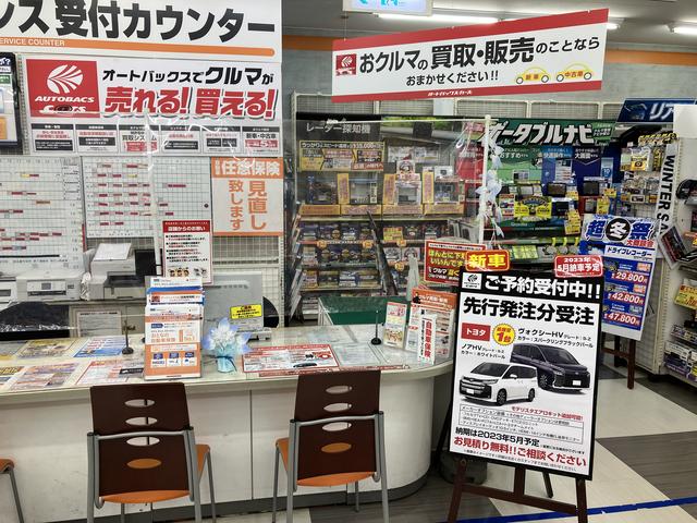 オートバックス　都岡店