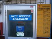 オートサービスナカニシ2