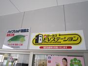 有限会社　宮崎自動車工業所5