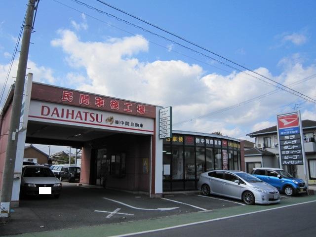 株式会社　中間自動車工場