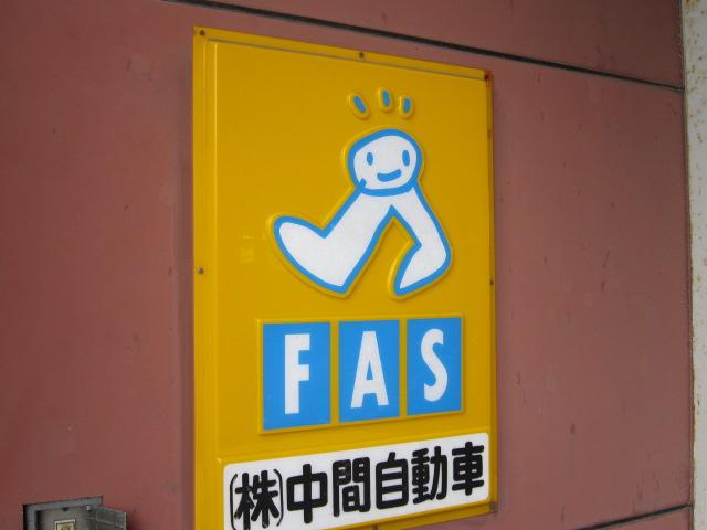 株式会社　中間自動車工場3