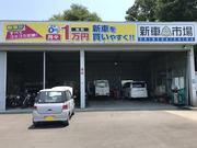 車検・点検・一般整備・修理・新車・中古車販売などお車のことは何でもご相談下さい。