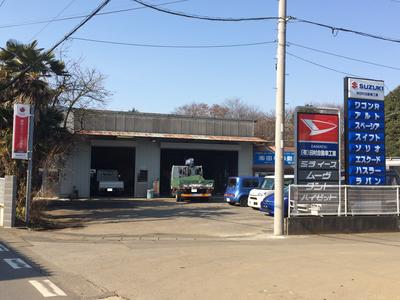 有限会社　田村自動車工業の画像