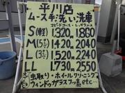 中央石油（有）　Ｄｒ．Ｄｒｉｖｅ平川店6