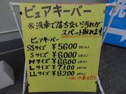 中央石油（有）　Ｄｒ．Ｄｒｉｖｅ平川店7