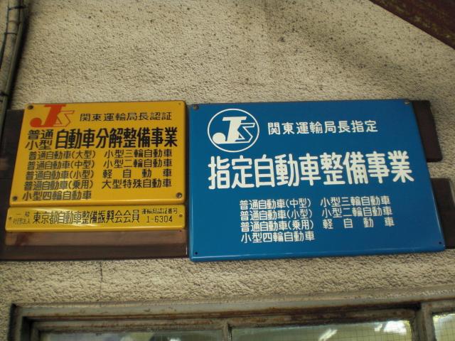 株式会社　飯田商店7