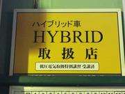 ハイブリッド車もお任せください。