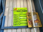 福島市の瀬上自動車整備工場です。パーツ取付から一般車検整備までお任せ下さい。