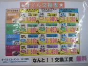 カーショップ　エムズテクノ8