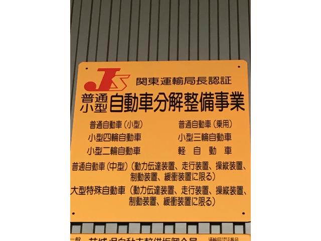 安心、安全、信頼の認定を受けた認証工場です！