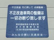 構造変更なども大得意です。確りと公認を取得する為の知識と経験がございます。