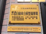 トランス　グローバル4