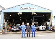 有限会社ひかり自動車工業5