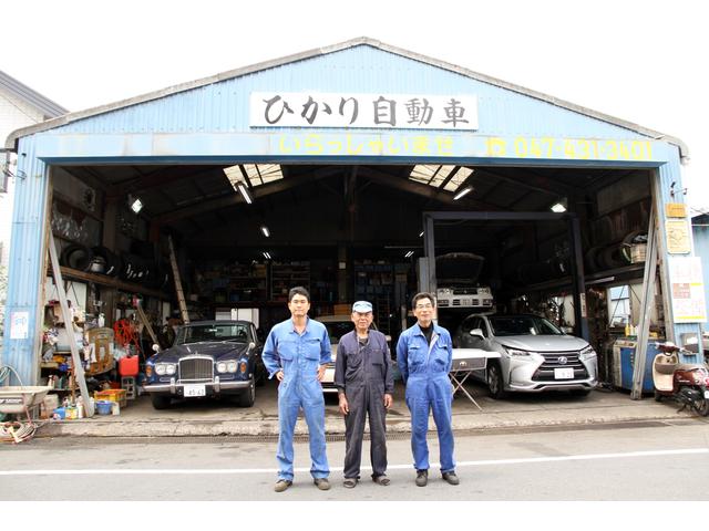 有限会社ひかり自動車工業5