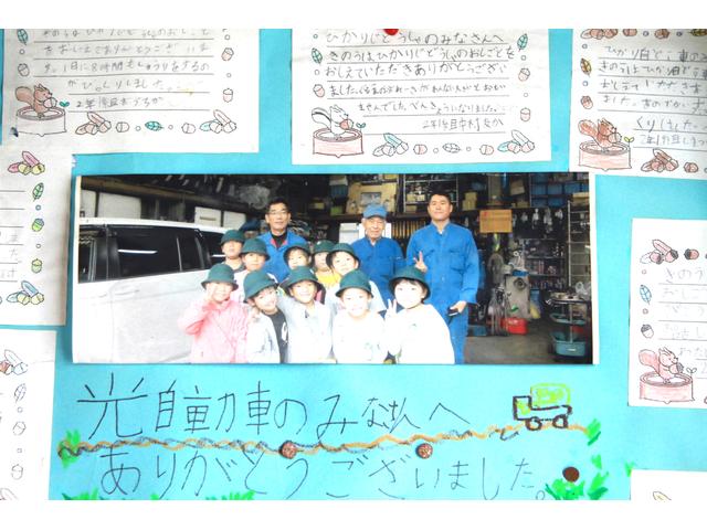 有限会社ひかり自動車工業16