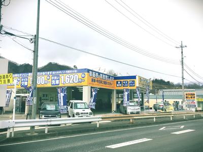 中央産業販売株式会社 カーライフガレージ大月インター店の画像