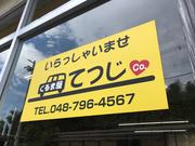 蓮田市の、くるま屋てつじです！車検・整備・販売・カスタム（保安基準内）・パーツ取付等、お任せ下さい！