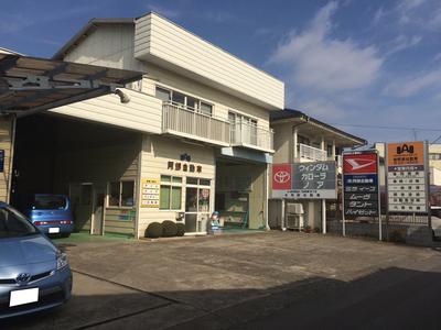 有限会社 阿部自動車の画像