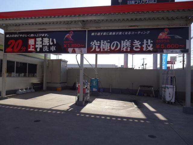 高山エネルギー（株）　Ｄｒ．Ｄｒｉｖｅ　山口大歳ＳＳ5